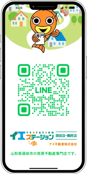 イエステーション酒田店・鶴岡店 LINE友だち追加